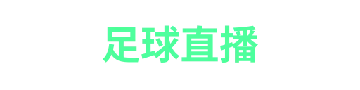 优直播